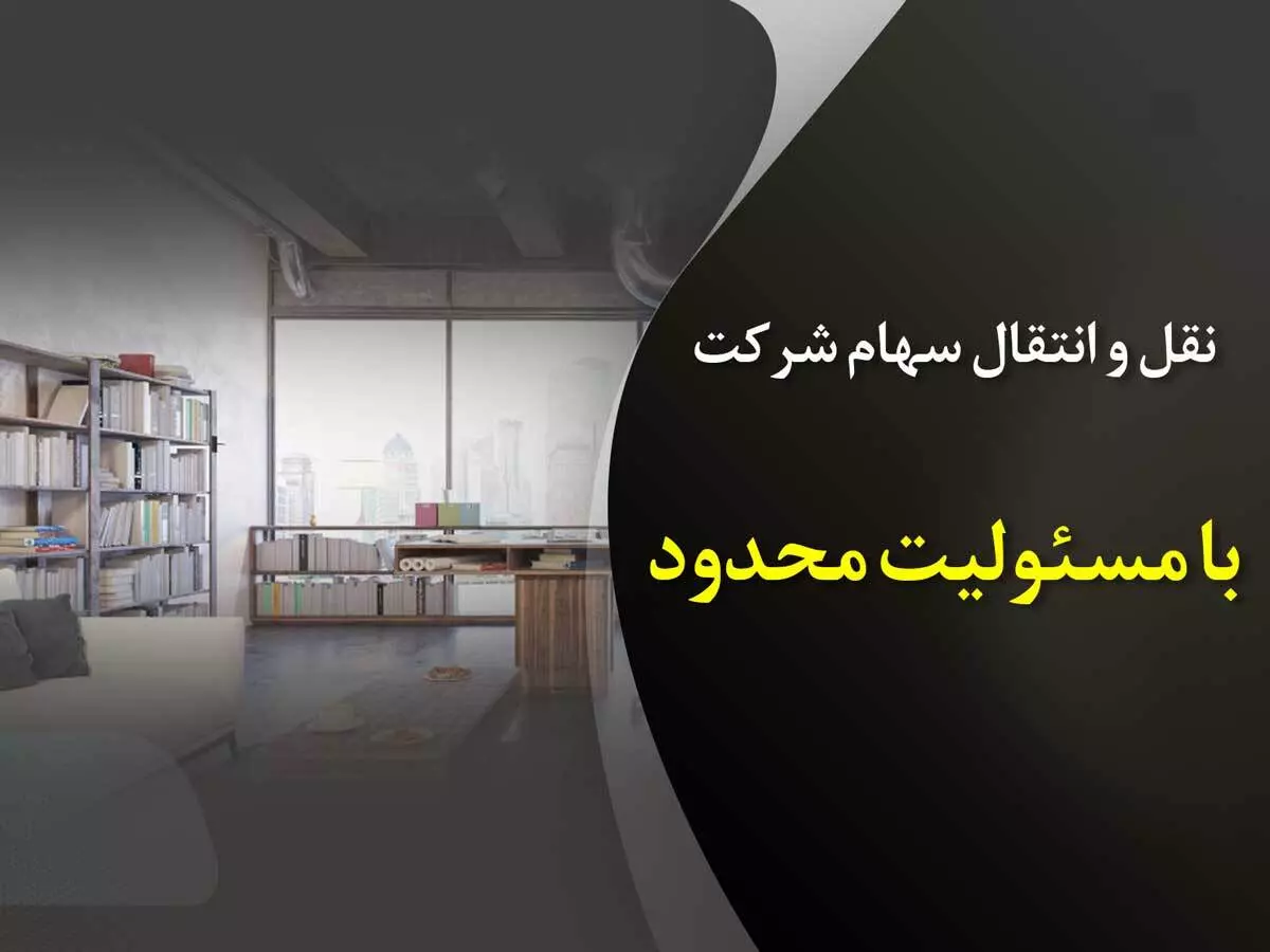 انتقال