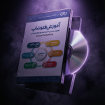 پکیج DVD آموزش فتوشاپ - نورترازان معین