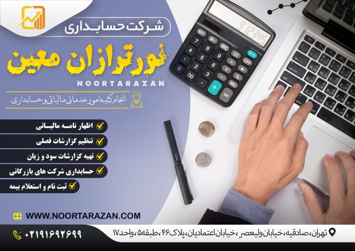 مشاوره مالیاتی