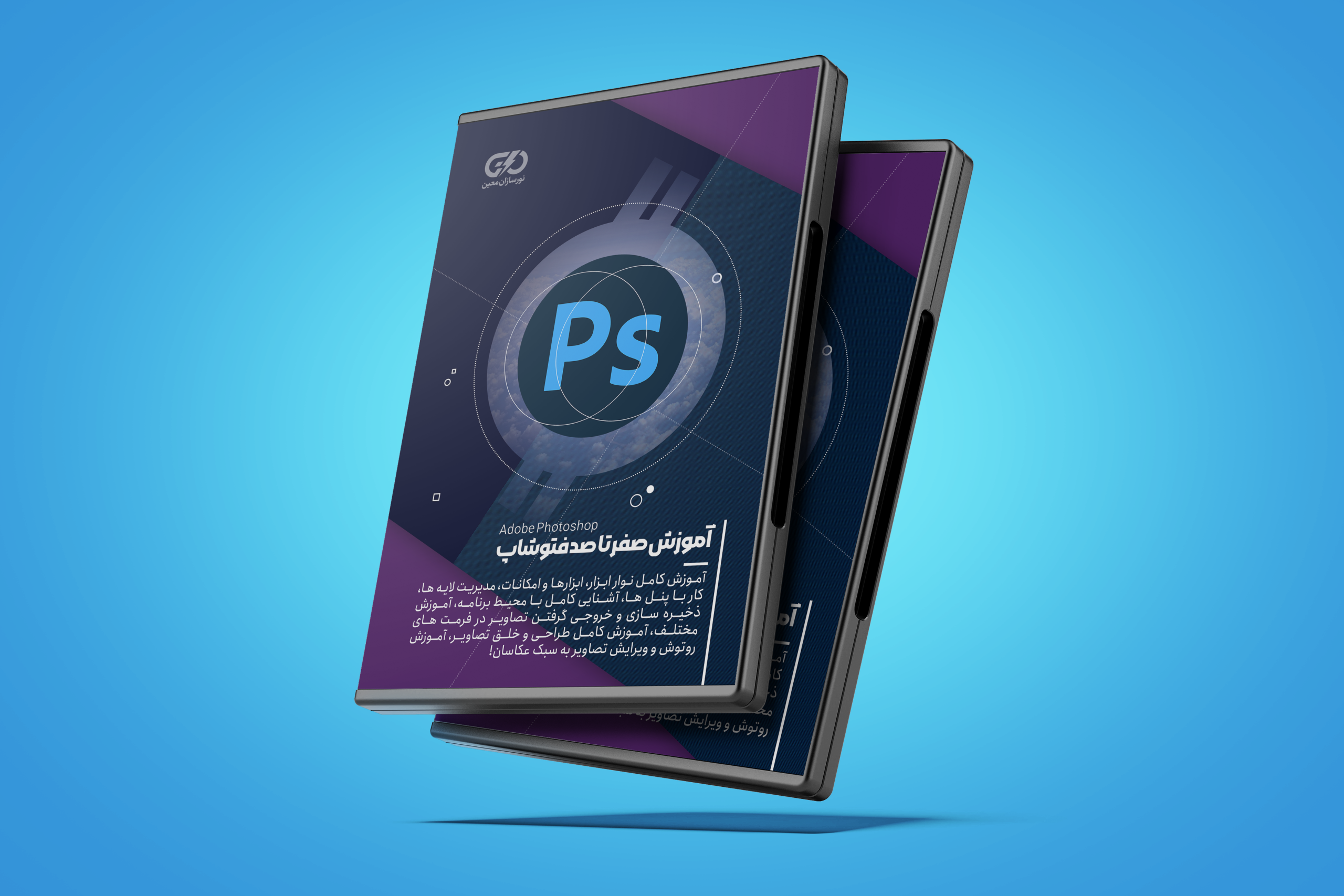پکیج DVD آموزش فتوشاپ<span class="codevz-product-category-after-title">پکیج DVD آموزشی</span>