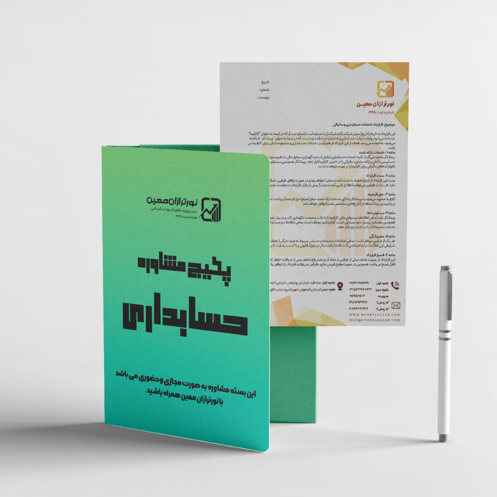 folder-hesabdari