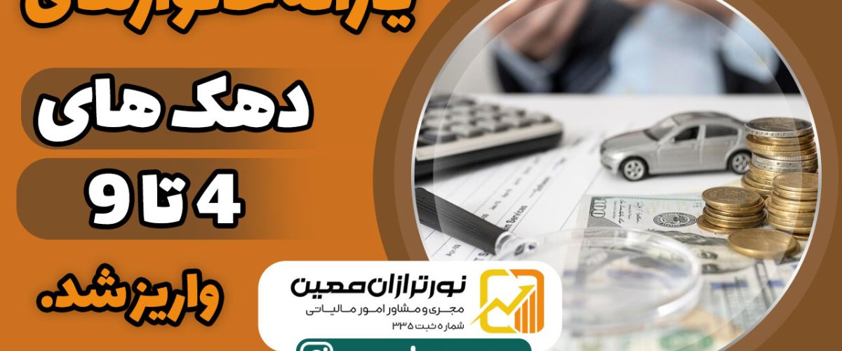 یارانه-خانوارها