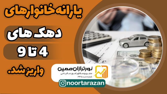 یارانه-خانوارها