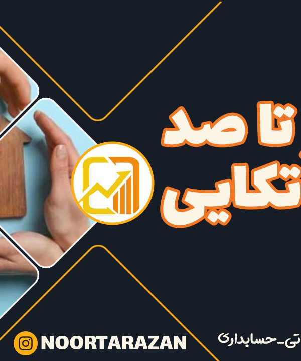 بیمه-اتکایی