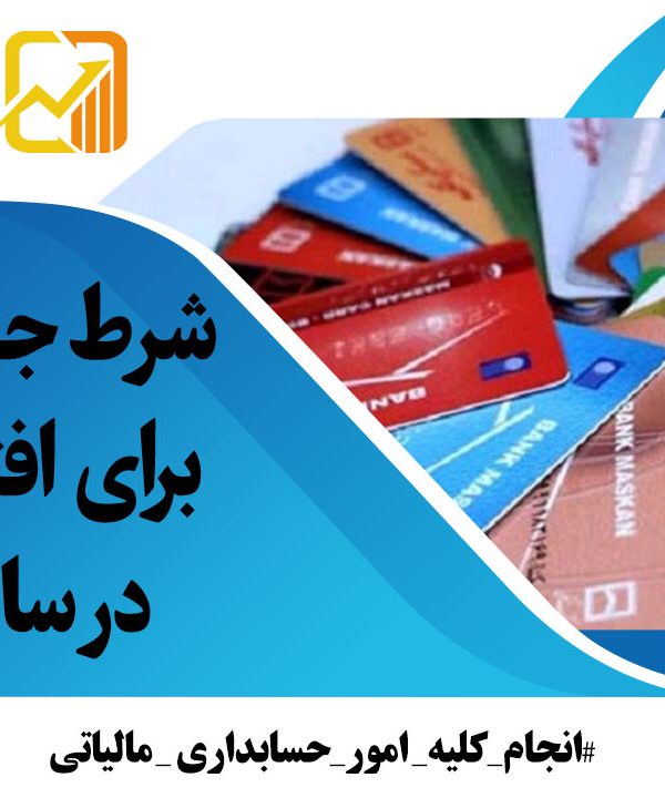 شیسشس