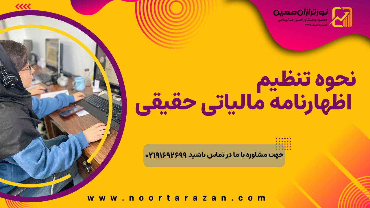 اظهارنامه چیست؟{تهیه و ثبت اظهارنامه در سال 1404}
