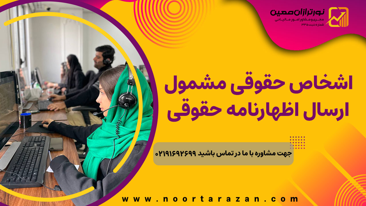اظهارنامه حقوقی در سال ۱۴۰۴: راهنمای جامع