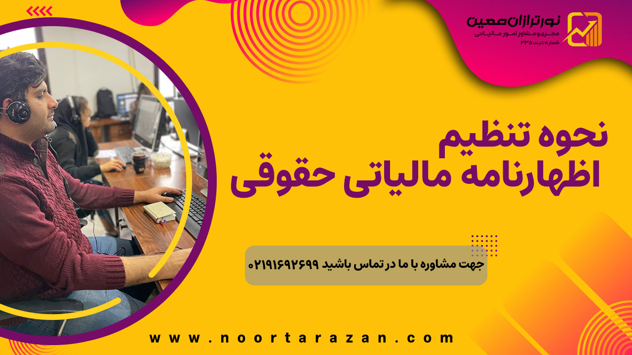 اظهارنامه چیست؟{تهیه و ثبت اظهارنامه در سال 1404}