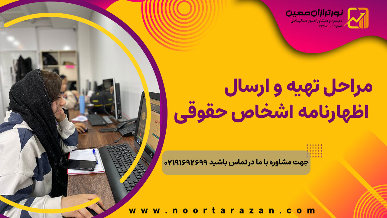 اظهارنامه حقوقی در سال ۱۴۰۴: راهنمای جامع