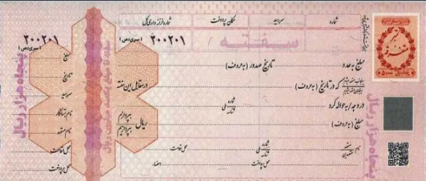 صفر تا صد سفته: همه چیز درباره قوانین و نحوه نوشتن در سال 1404