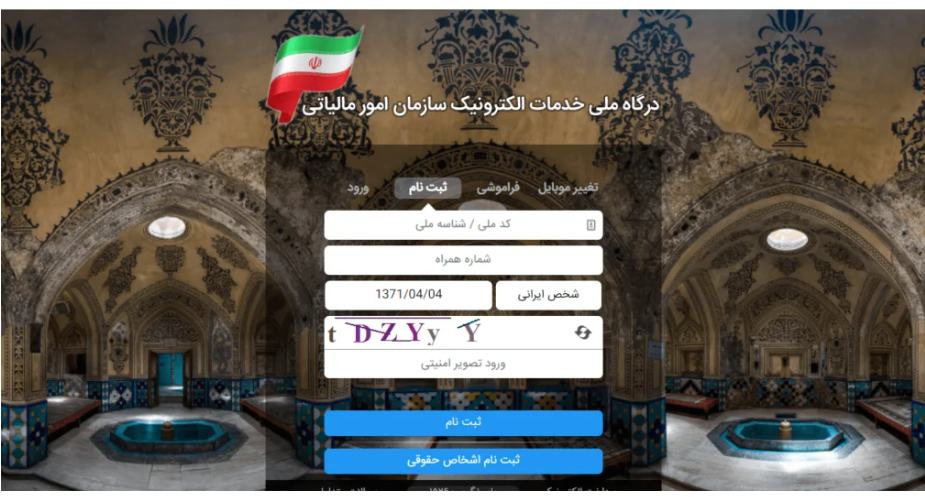 مالیات کارتخوان 1404 چقدر است؟ محاسبه و استعلام مالیات دستگاه پوز