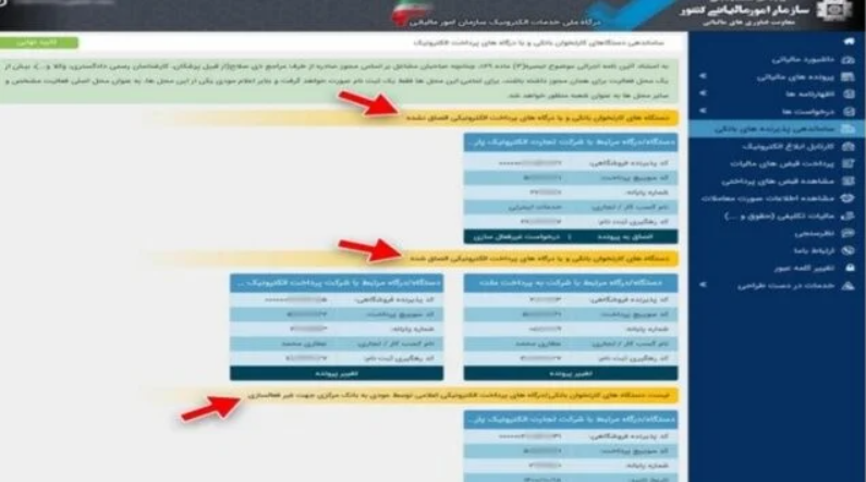 مالیات کارتخوان 1404 چقدر است؟ محاسبه و استعلام مالیات دستگاه پوز