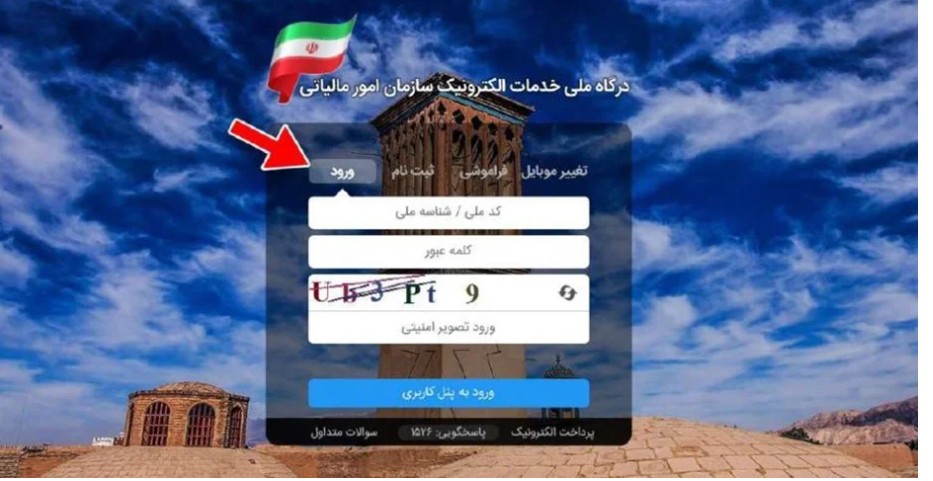 مالیات کارتخوان 1404 چقدر است؟ محاسبه و استعلام مالیات دستگاه پوز