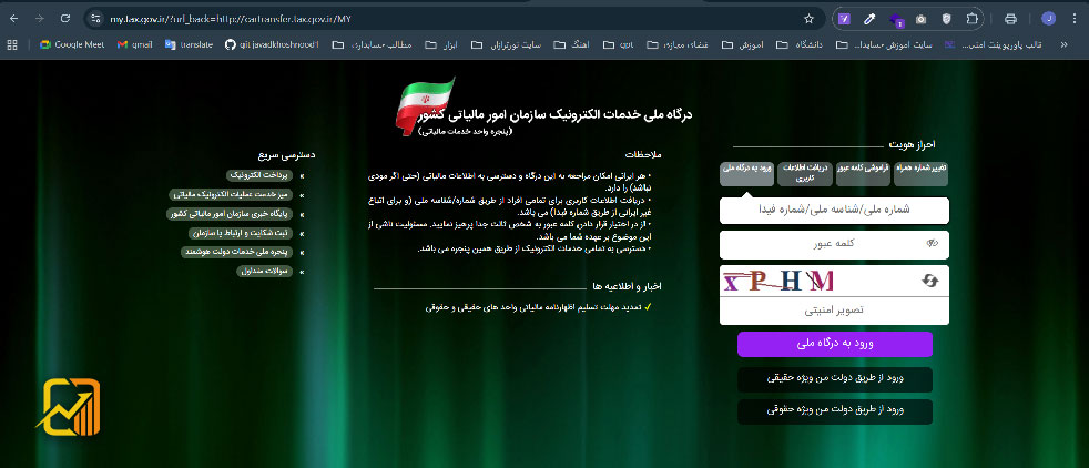 استعلام مالیات خودرو با کد ملی