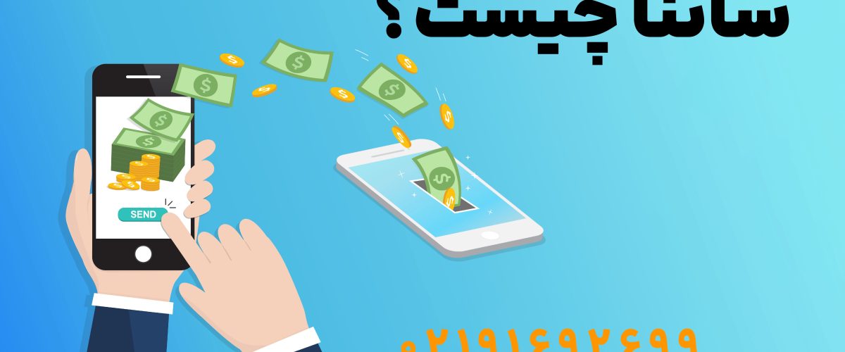 انتقال ساتنا چیست؟