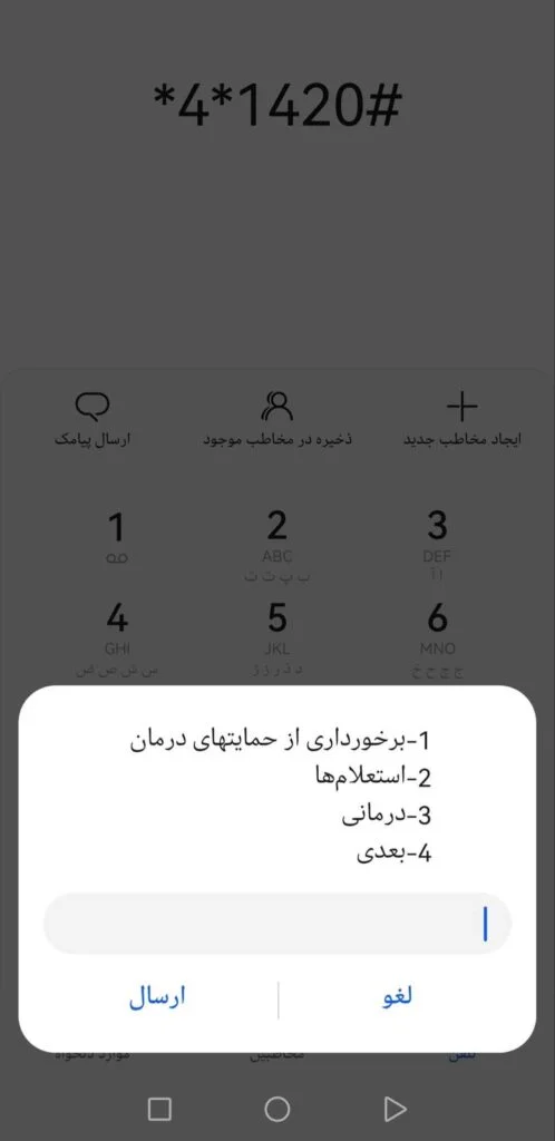 مشاهده سوابق بیمه تامین اجتماعی با کد دستوری