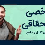 خروجی اکسل از سامانه مودیان - نورترازان معین