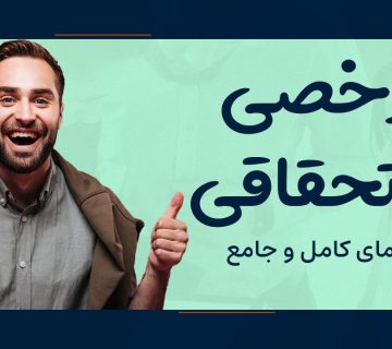 خروجی اکسل از سامانه مودیان - نورترازان معین