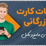 مالیات کارت بازرگانی - نورترازان معین