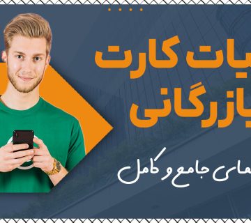 مالیات کارت بازرگانی - نورترازان معین
