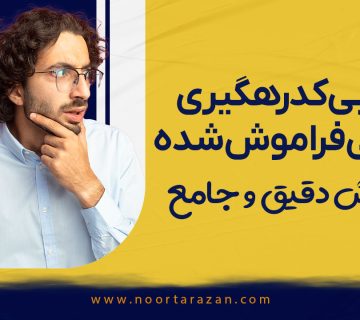 بازیابی کد رهگیری مالیاتی فراموش شده | آموزش دقیق و جامع
