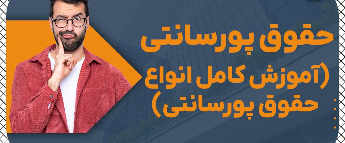 مجری و مشاور امور مالیاتی | مشاوره حسابداری