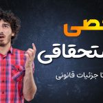 مرخصی استحقاقی - نورترازان معین