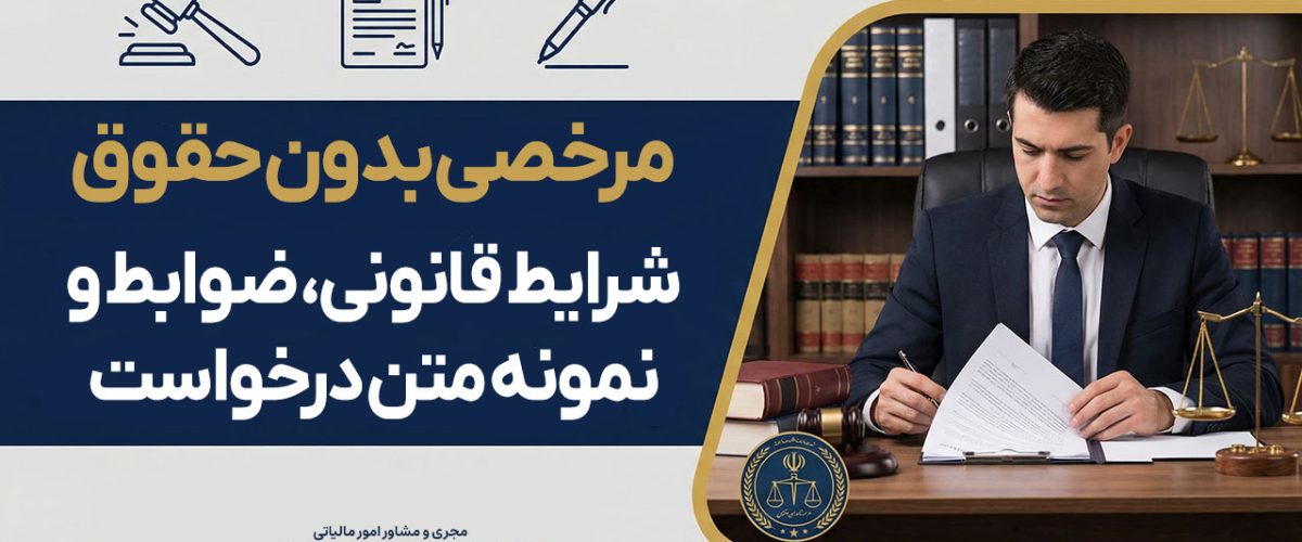 مجری و مشاور امور مالیاتی | مشاوره حسابداری