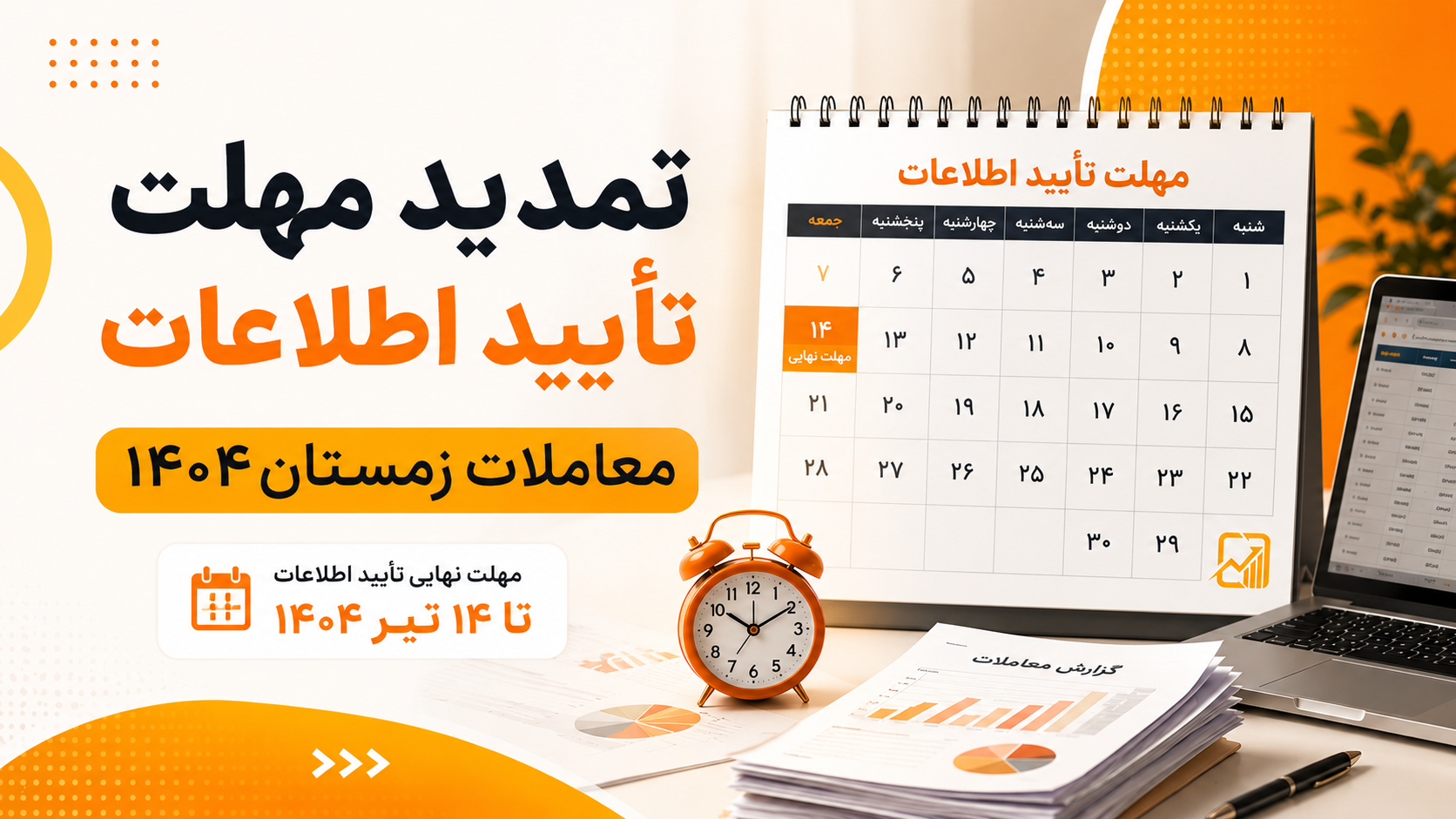 مجری و مشاور امور مالیاتی | مشاوره حسابداری