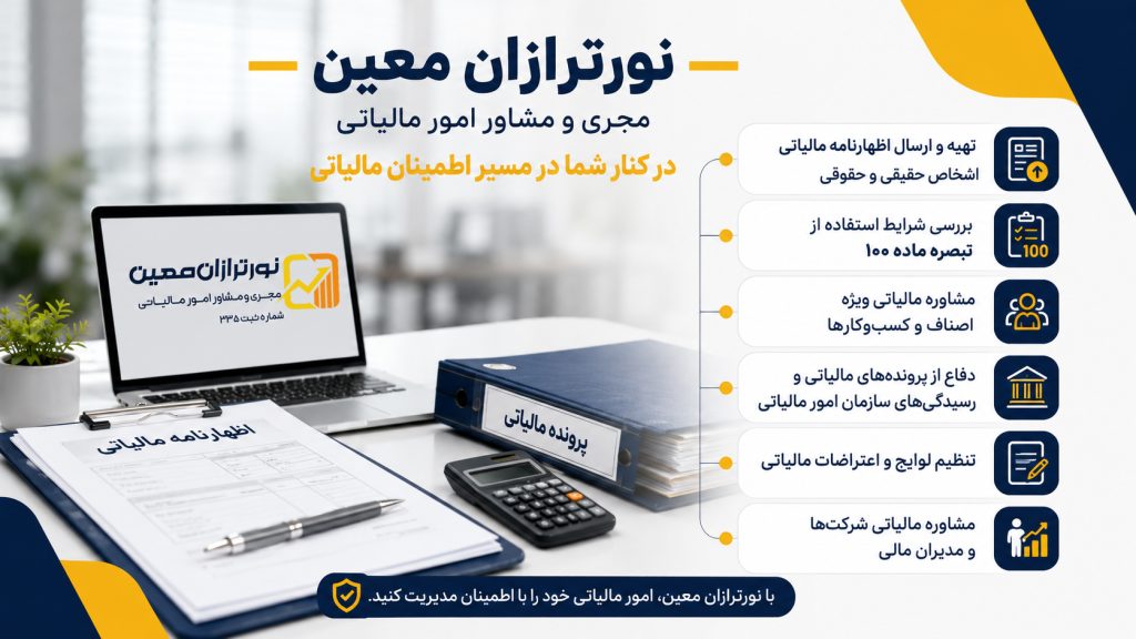 مهلت ارائه اظهارنامه مالیاتی ۱۴۰۴ تمدید می‌شود
