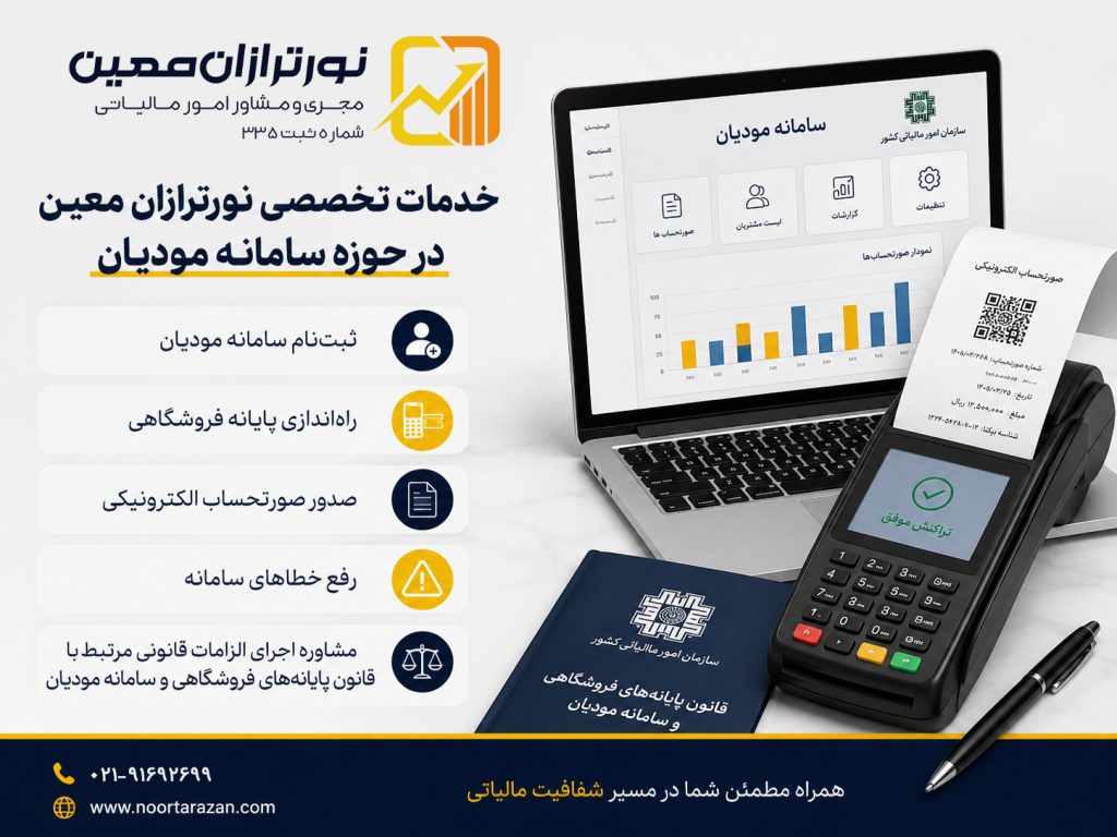 صورتحساب الکترونیکی الزامی شد؛ فاکتورهای کاغذی دیگر اعتبار ندارند