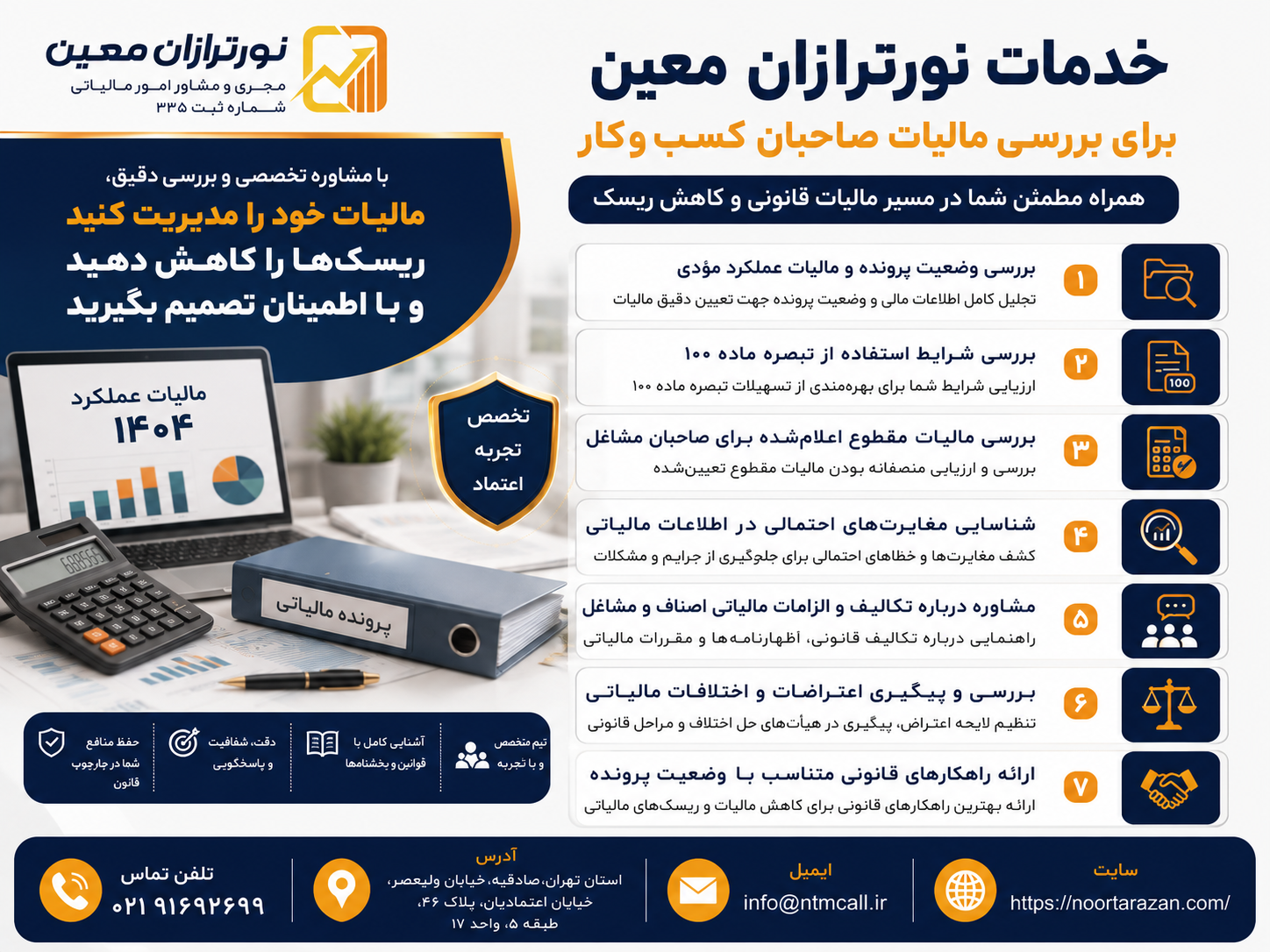 تداوم مالیات صفر برای بیش از ۹۰ درصد کسبوکارها