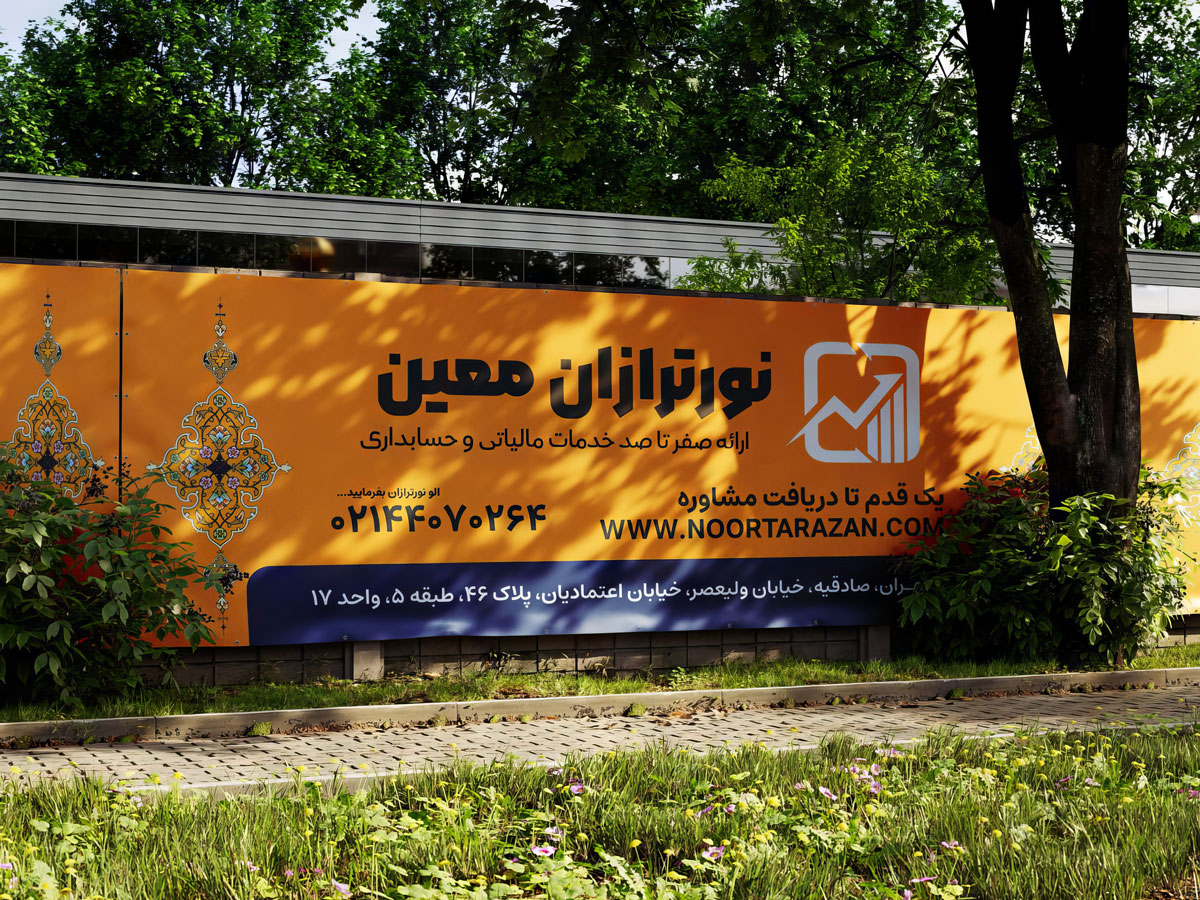 گالری تصاویر نورترازان