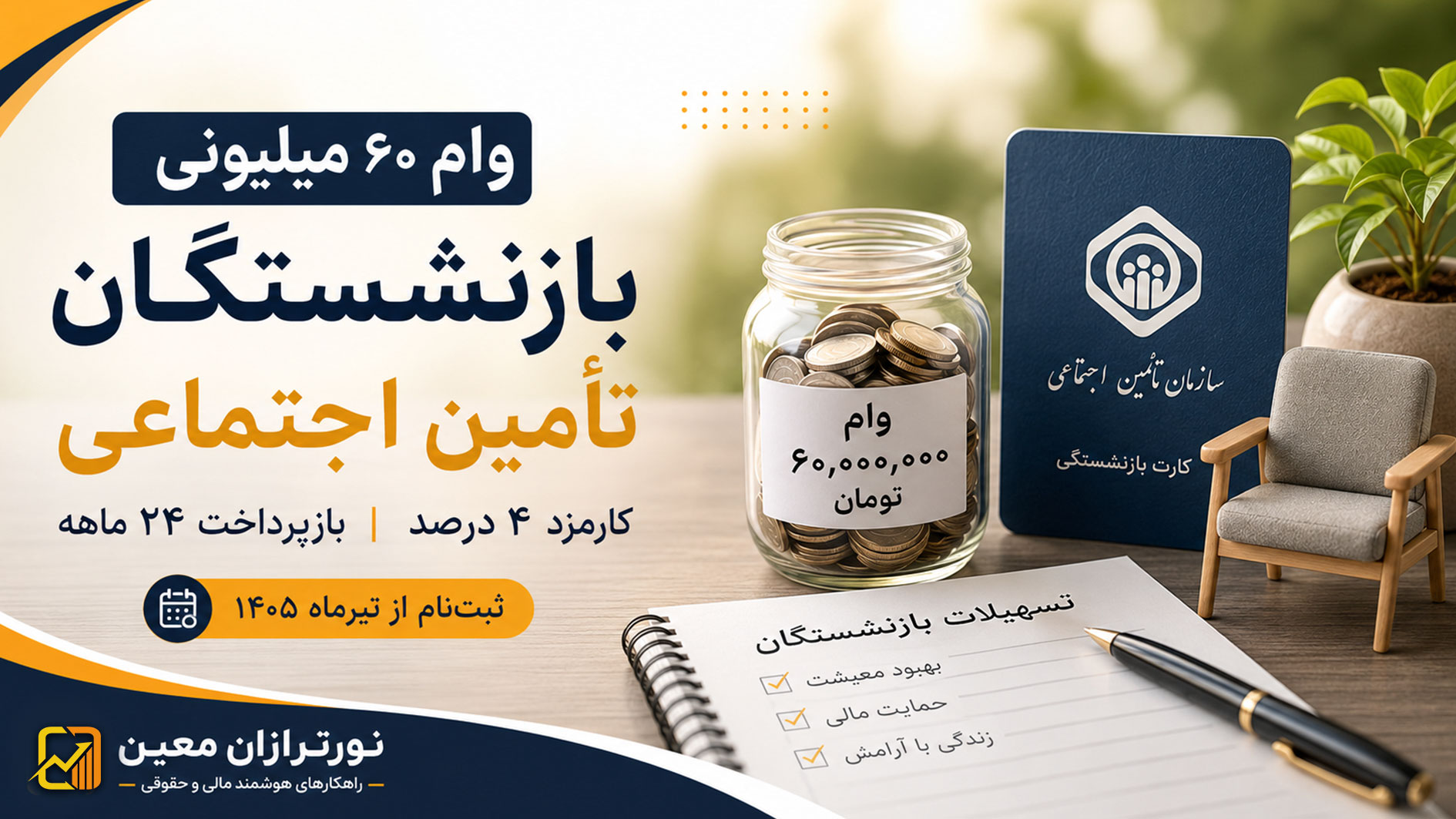 مجری و مشاور امور مالیاتی | مشاوره حسابداری