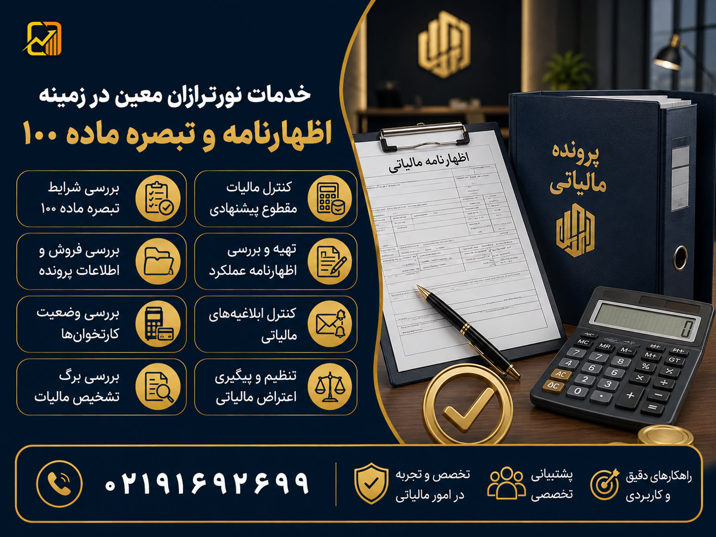 چه کسانی از ارائه اظهارنامه مالیاتی معاف هستند؟