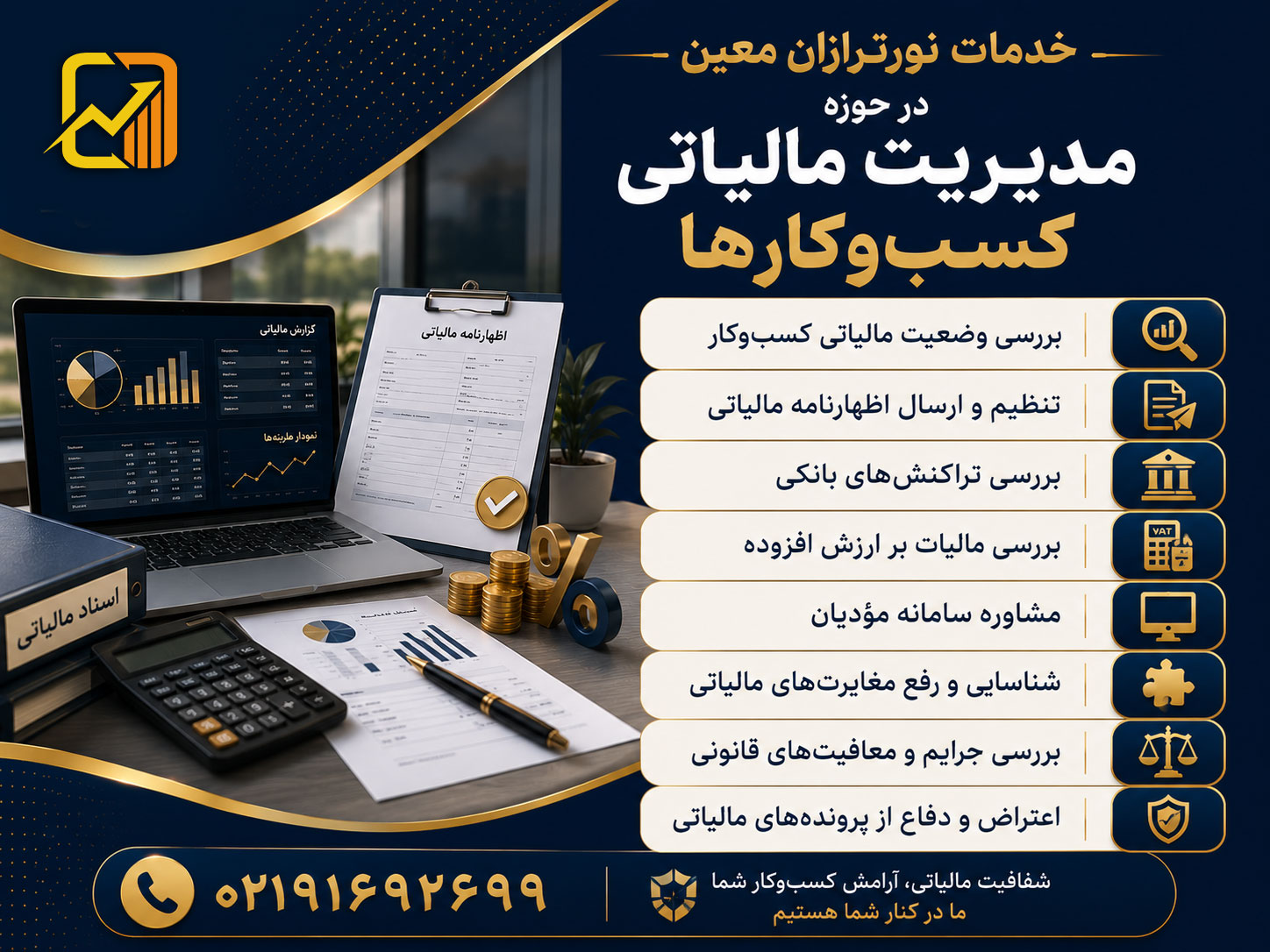 مالیات پنهان چیست؟ انواع، نحوه محاسبه و تأثیر آن بر کسبوکارها
