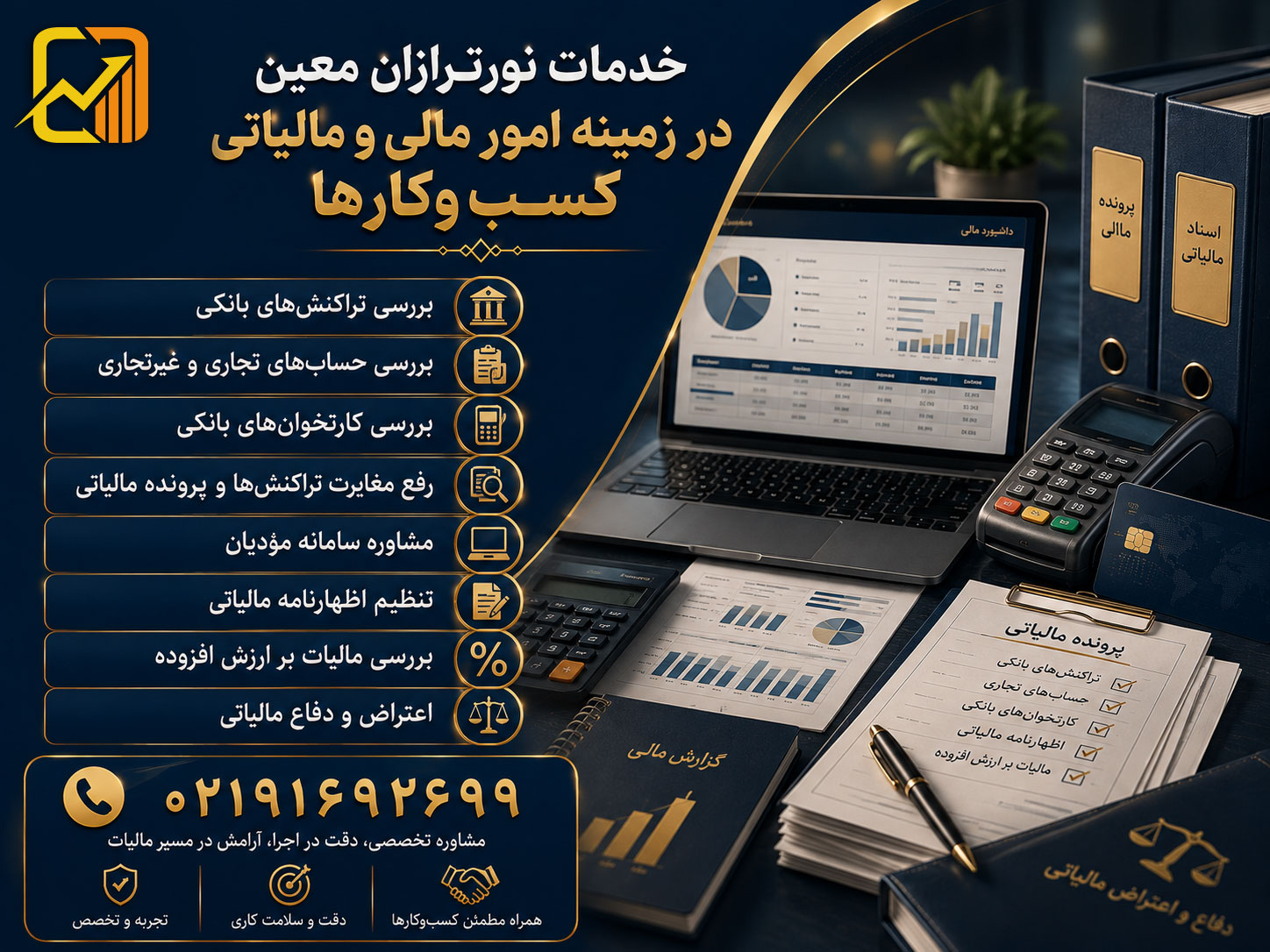 جدول نرخ جدید کارمزد خدمات بانکی سال ۱۴۰۵