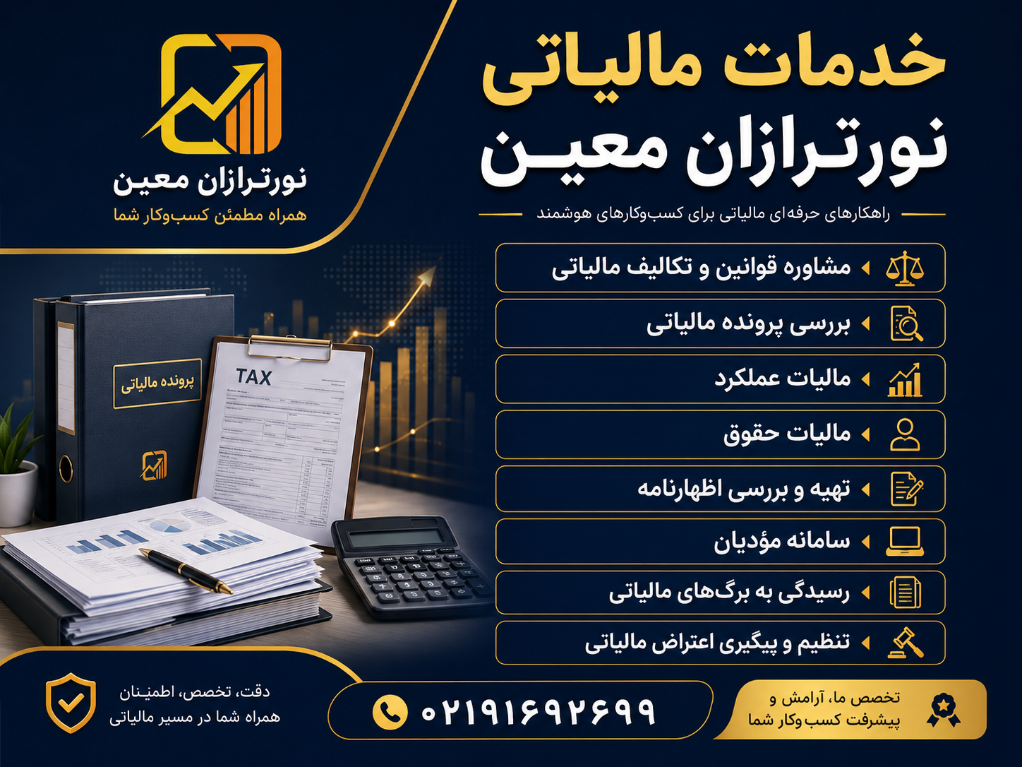 کلیات لایحه اصلاح قانون مالیاتهای مستقیم تصویب شد