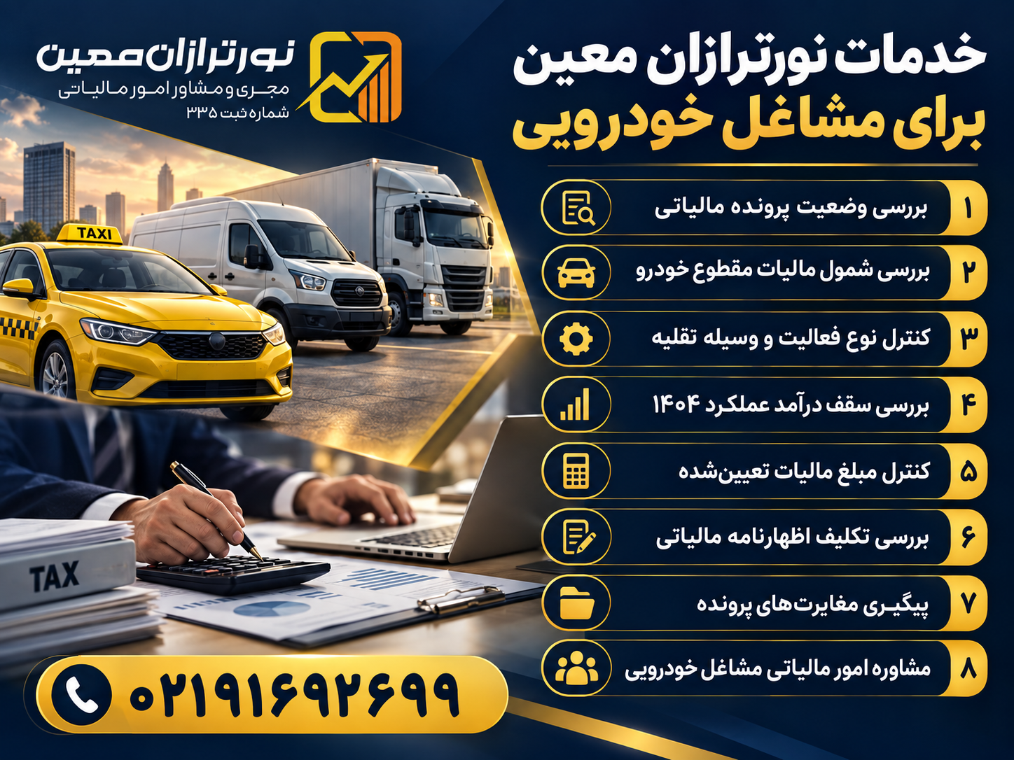 مهلت پرداخت مالیات عملکرد ۱۴۰۴ صاحبان مشاغل خودرویی تمدید شد